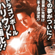 Illustration for article titled First Image of Dragonballs Goku